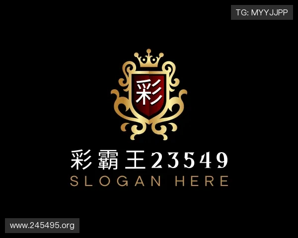 勾勒彩霸王23549